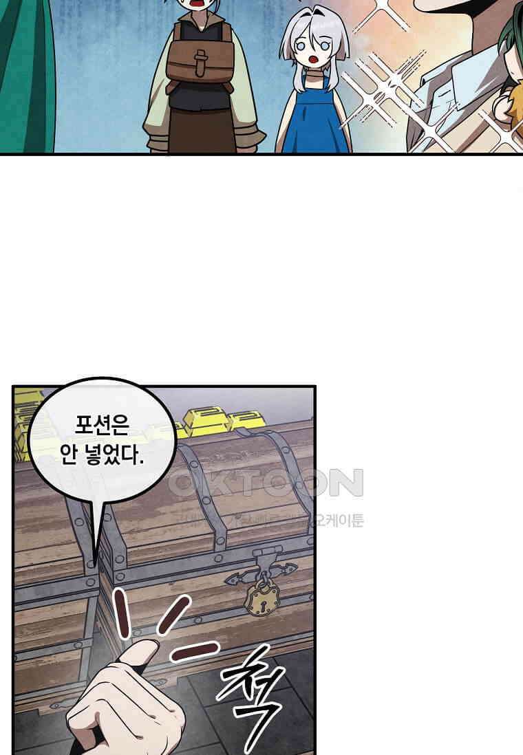 후작가의 역대급 막내아들 113화 25