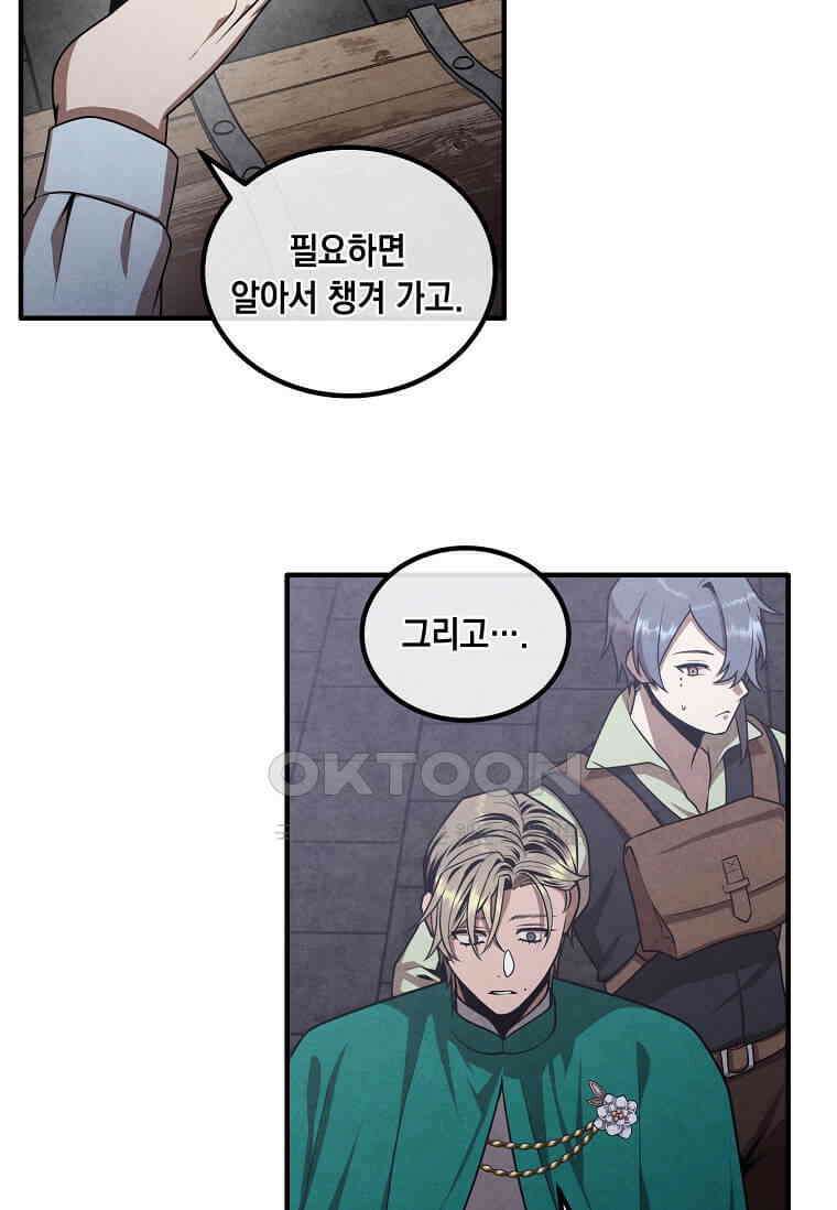 후작가의 역대급 막내아들 113화 26