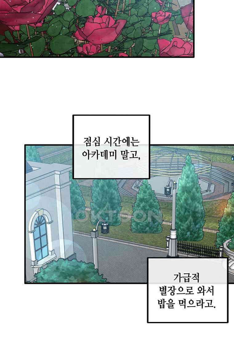 후작가의 역대급 막내아들 113화 43
