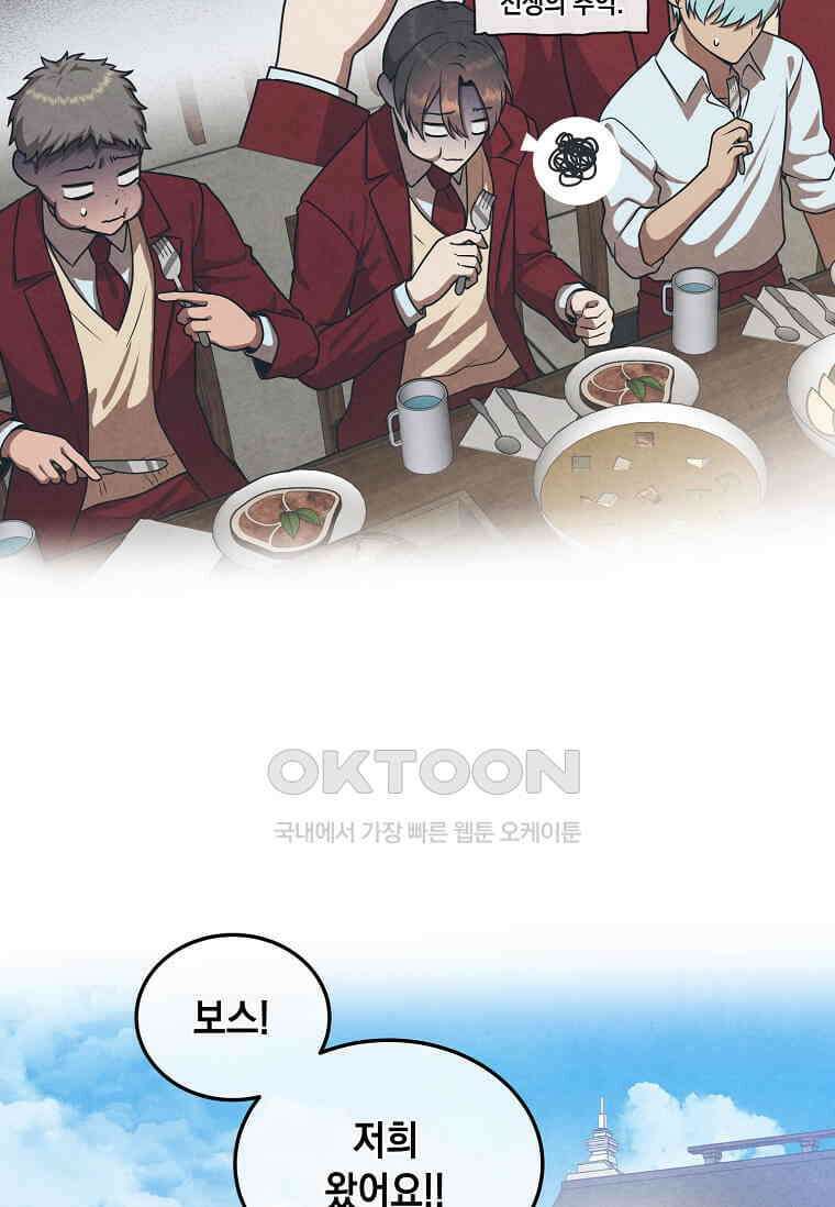 후작가의 역대급 막내아들 113화 45