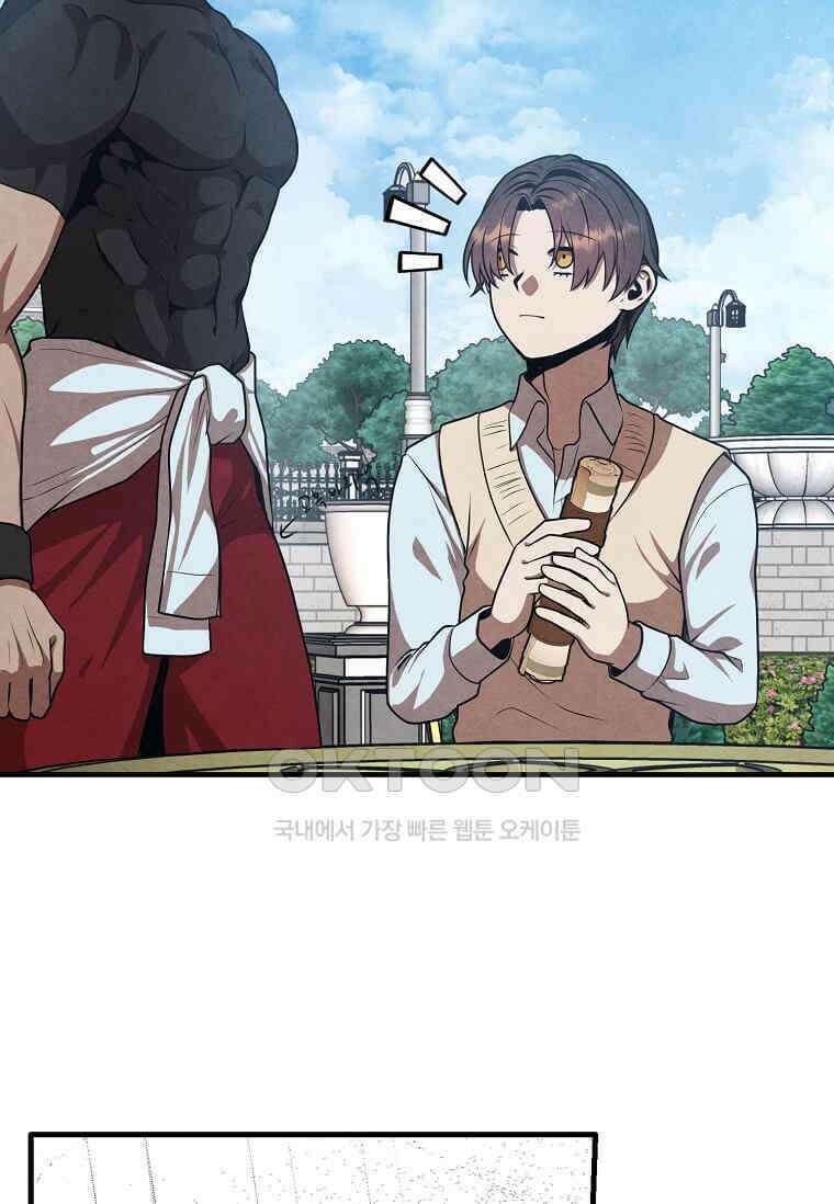 후작가의 역대급 막내아들 113화 49