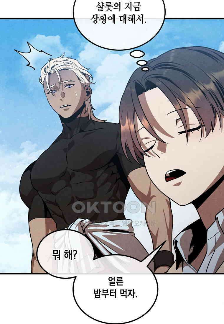 후작가의 역대급 막내아들 113화 52