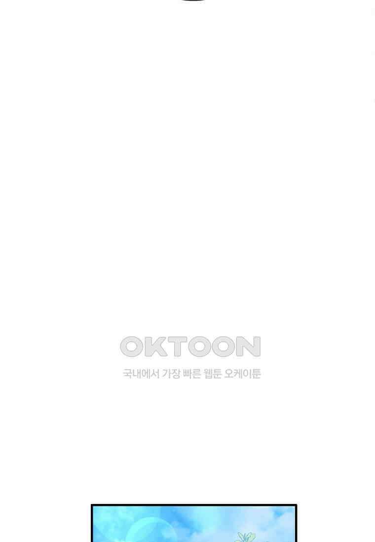 후작가의 역대급 막내아들 113화 53