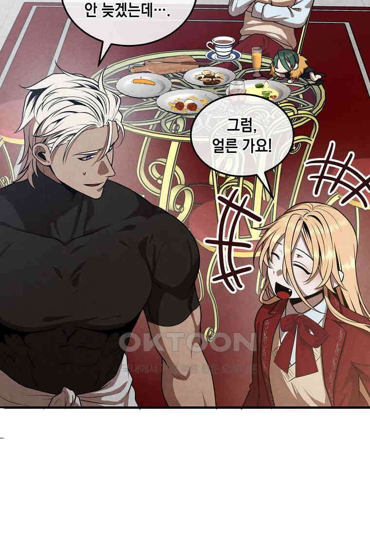 후작가의 역대급 막내아들 113화 56