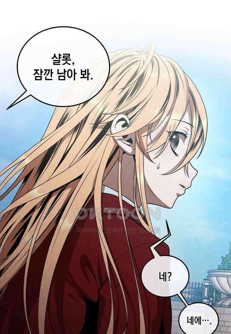 후작가의 역대급 막내아들 113화 57