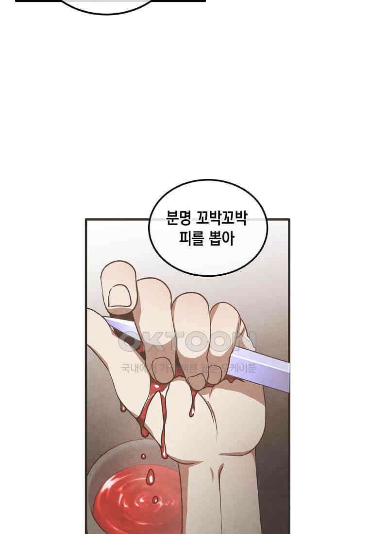 후작가의 역대급 막내아들 113화 67
