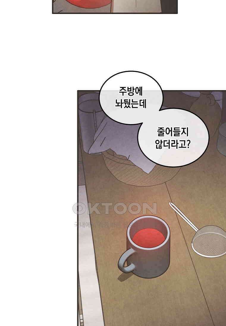 후작가의 역대급 막내아들 113화 68
