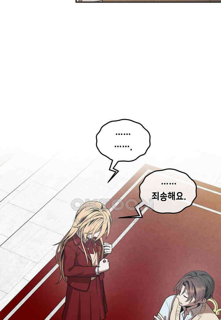 후작가의 역대급 막내아들 113화 69
