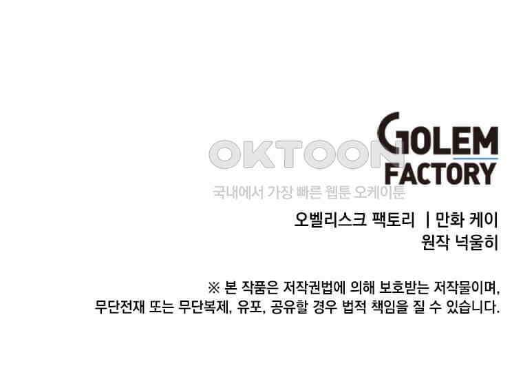후작가의 역대급 막내아들 113화 75