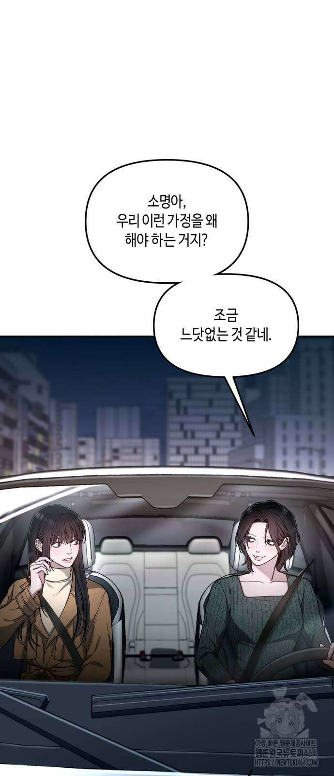 똑 닮은 딸 129화 2