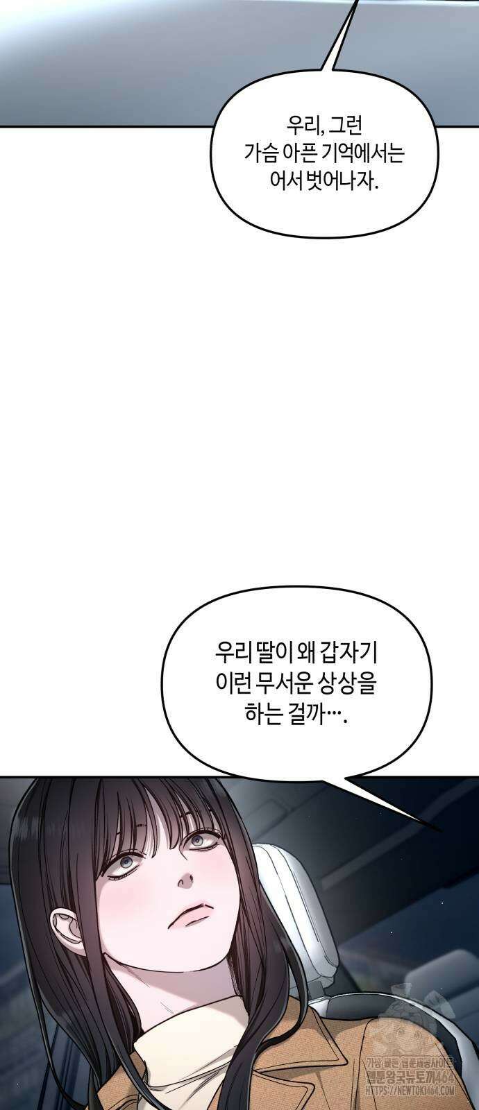 똑 닮은 딸 129화 3