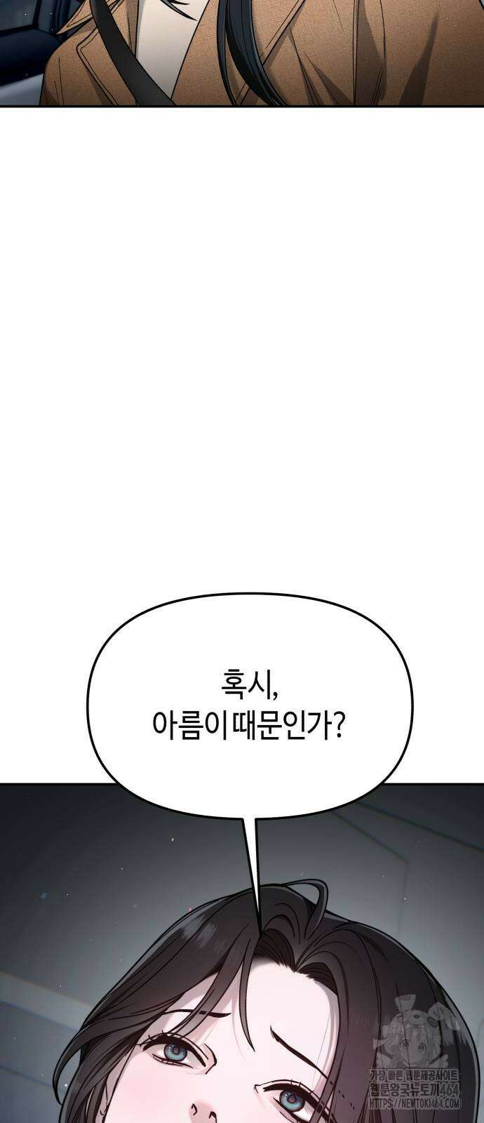 똑 닮은 딸 129화 4