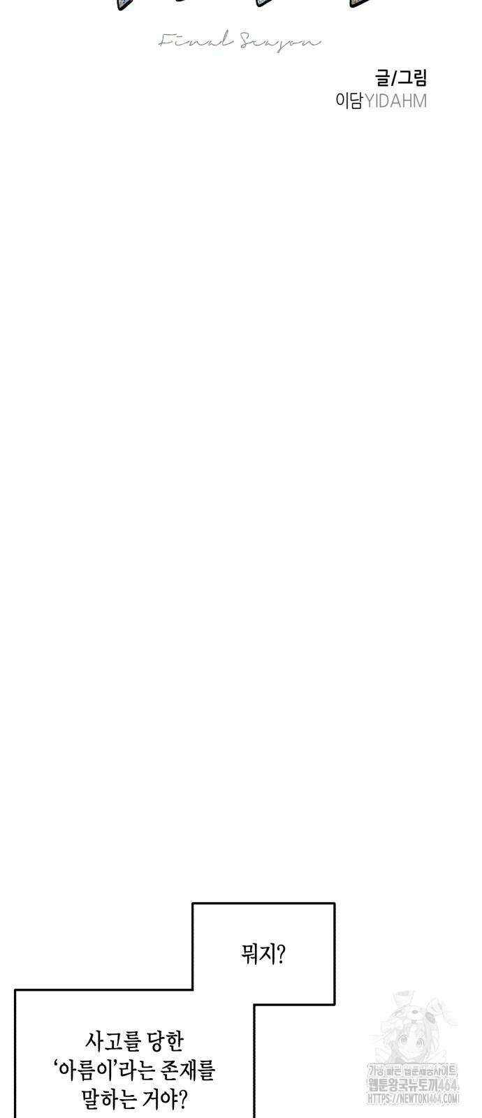 똑 닮은 딸 129화 6