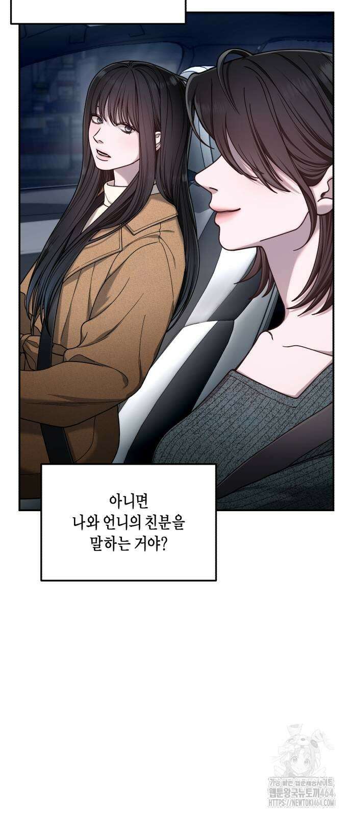 똑 닮은 딸 129화 7