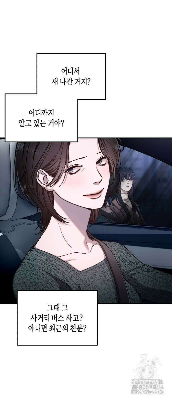 똑 닮은 딸 129화 8