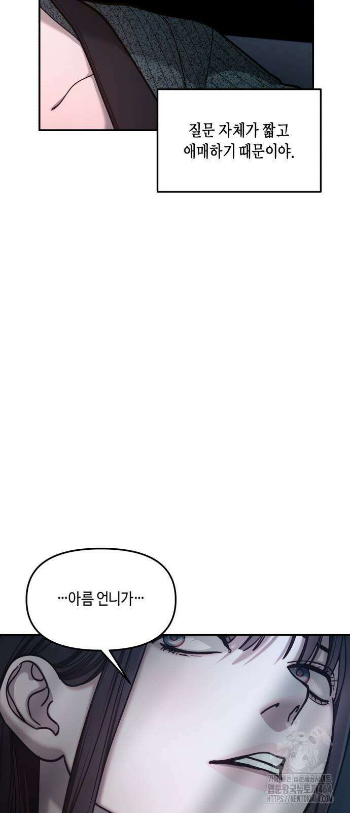 똑 닮은 딸 129화 10