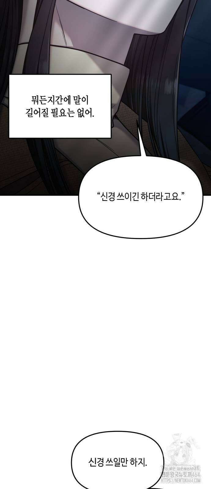 똑 닮은 딸 129화 11