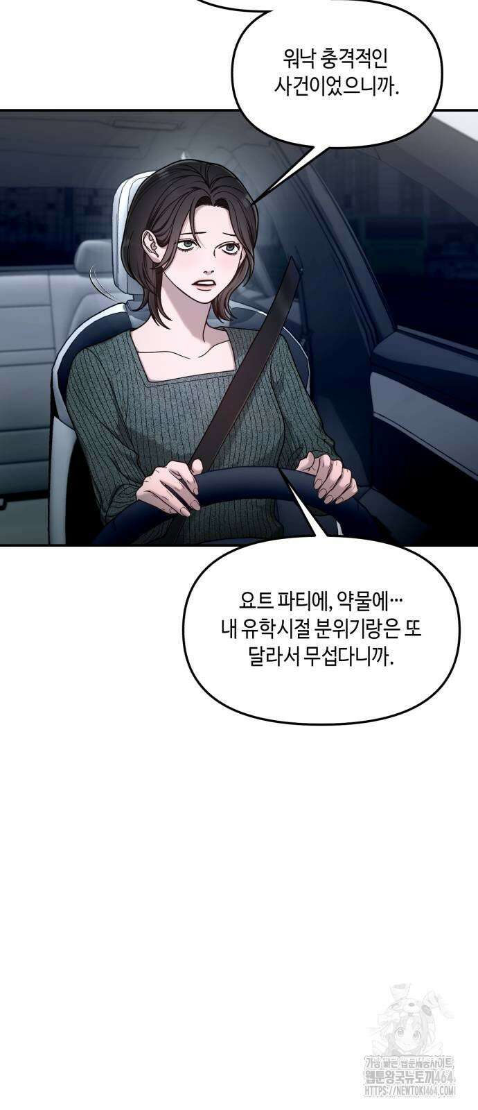 똑 닮은 딸 129화 12