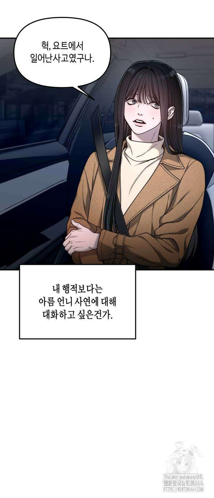 똑 닮은 딸 129화 13