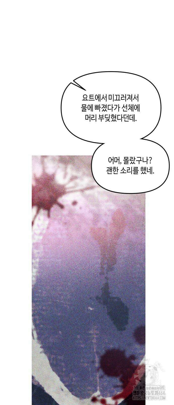 똑 닮은 딸 129화 14