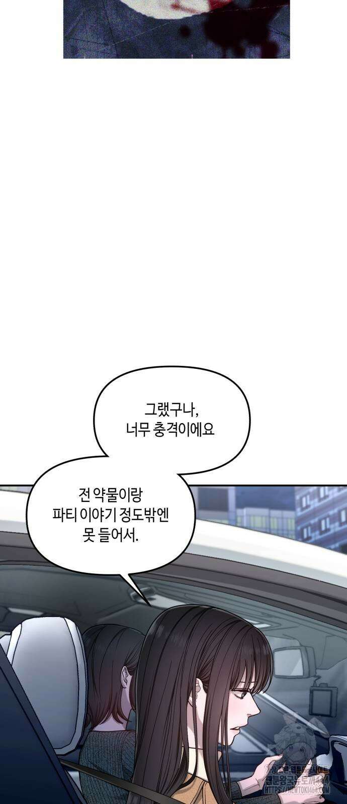 똑 닮은 딸 129화 15