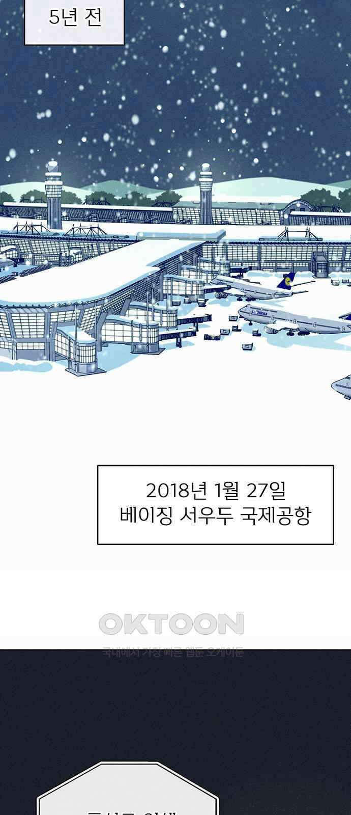 러브 로스팅 2화 2