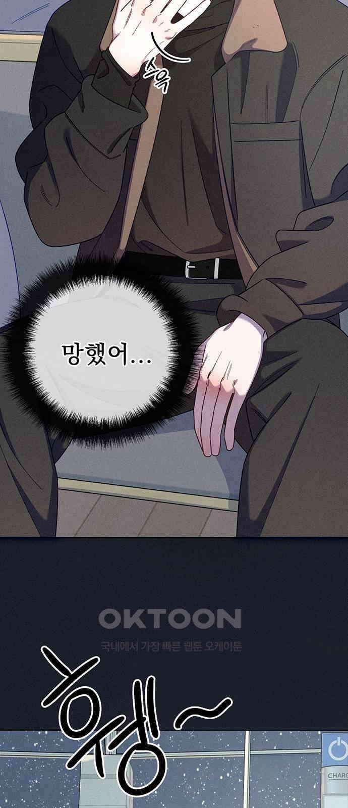 러브 로스팅 2화 4