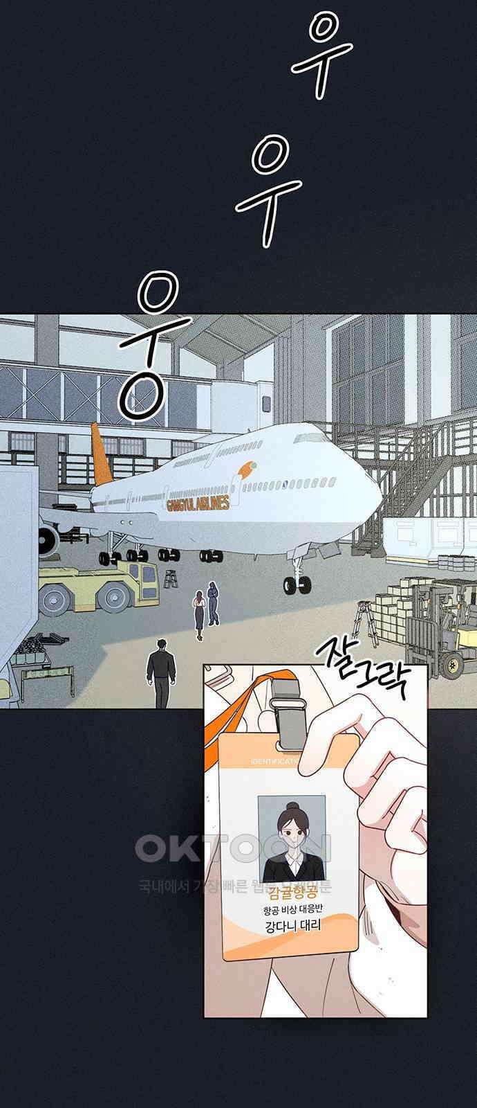러브 로스팅 2화 15