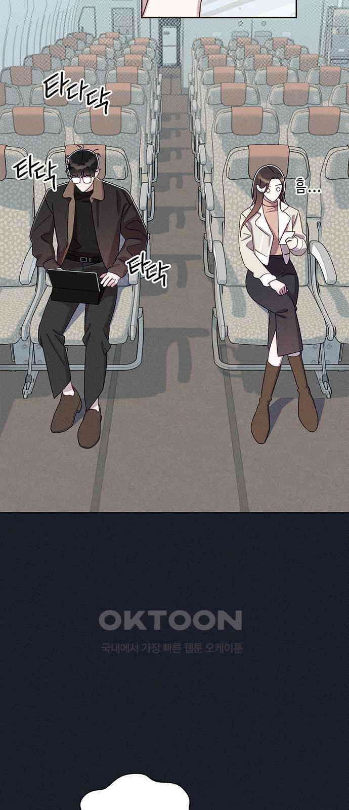 러브 로스팅 2화 18