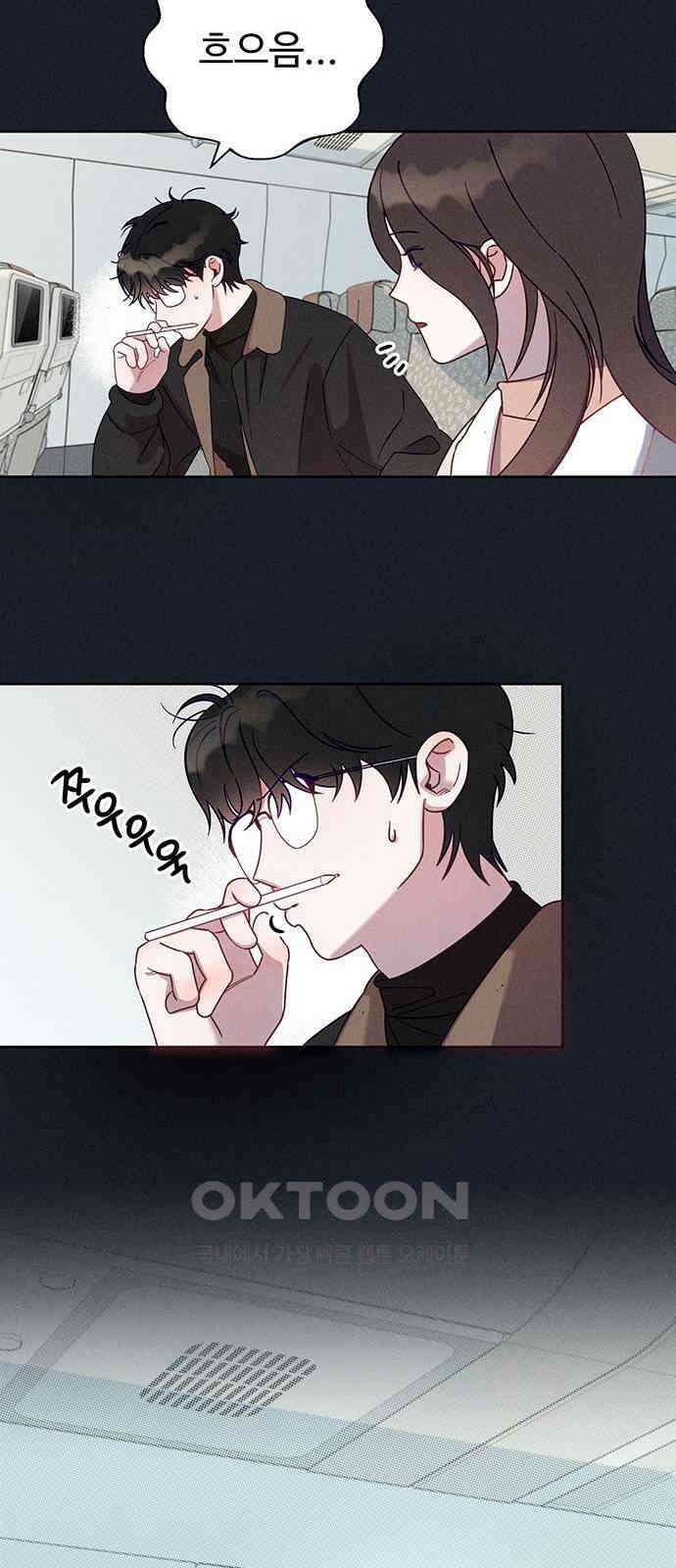 러브 로스팅 2화 19