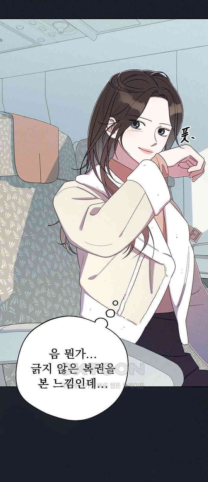 러브 로스팅 2화 21