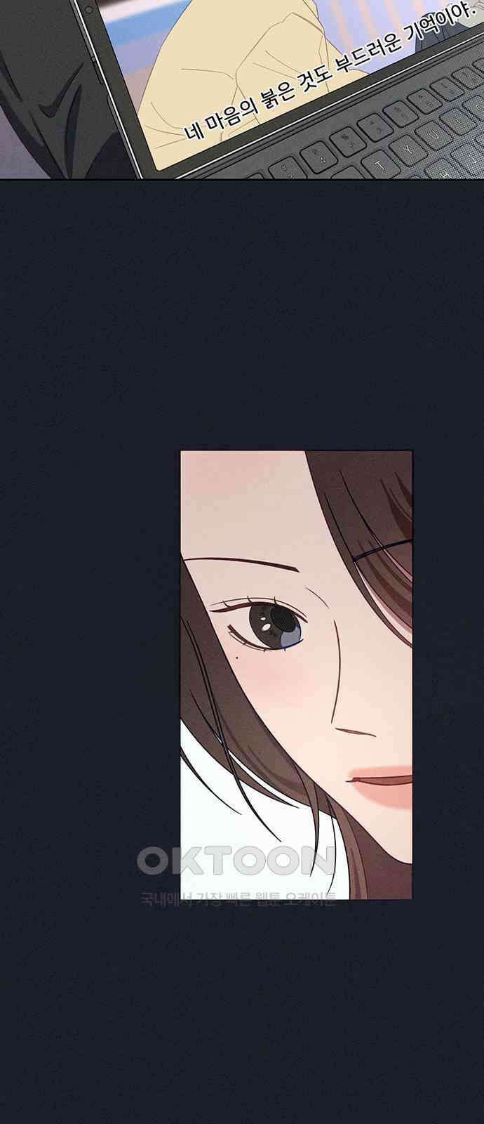 러브 로스팅 2화 25