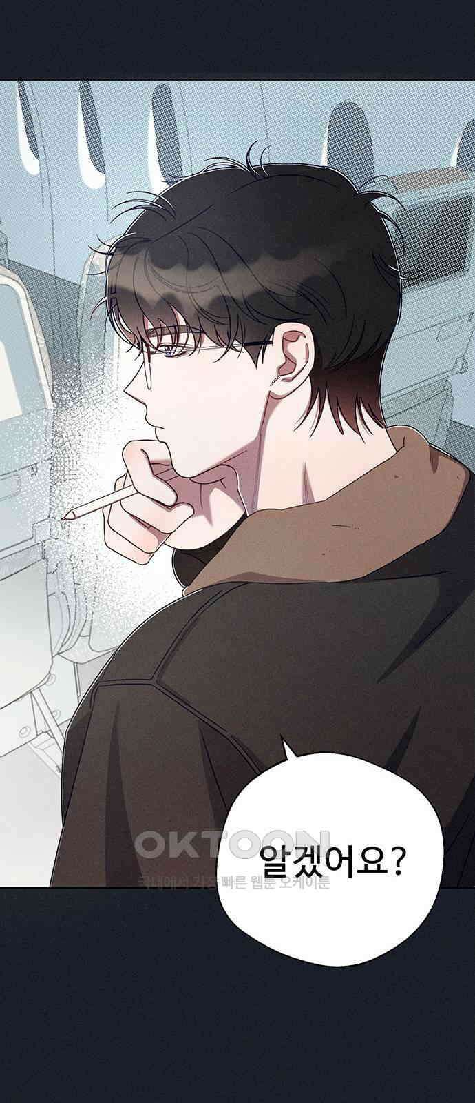 러브 로스팅 2화 26