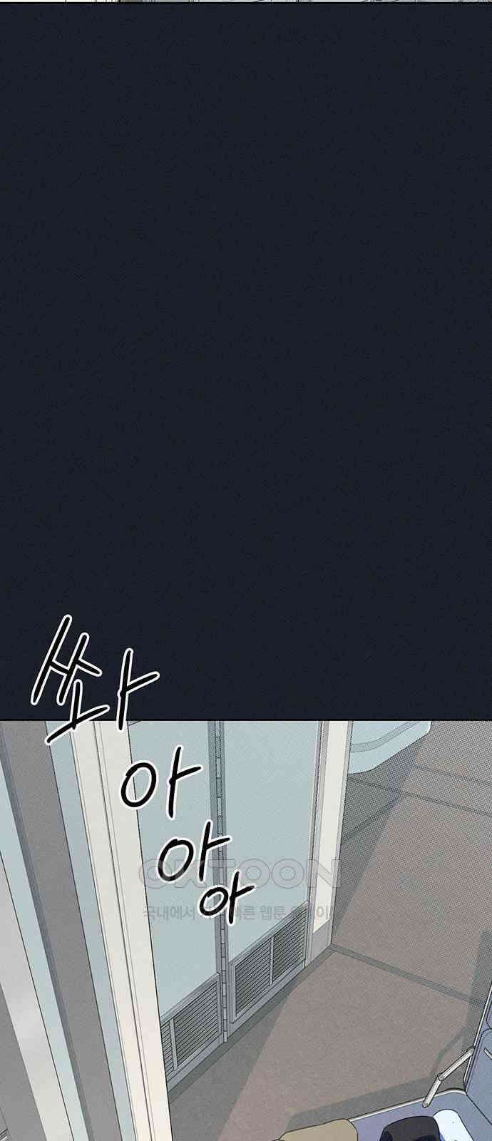 러브 로스팅 2화 33