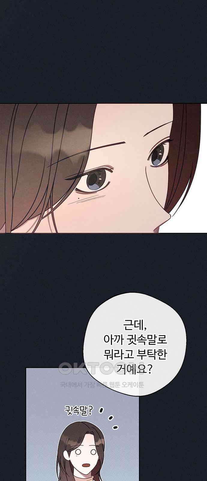 러브 로스팅 2화 41