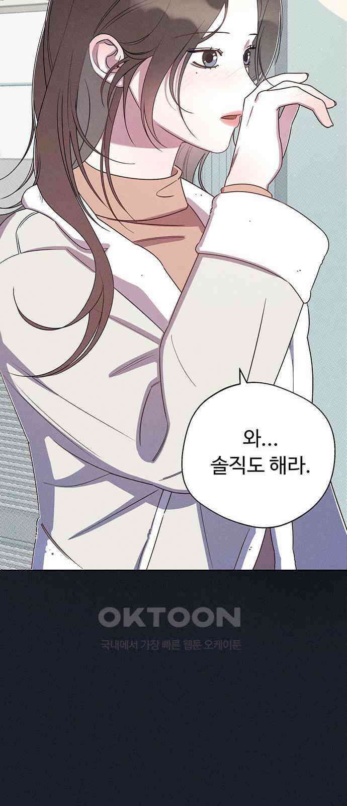 러브 로스팅 2화 46