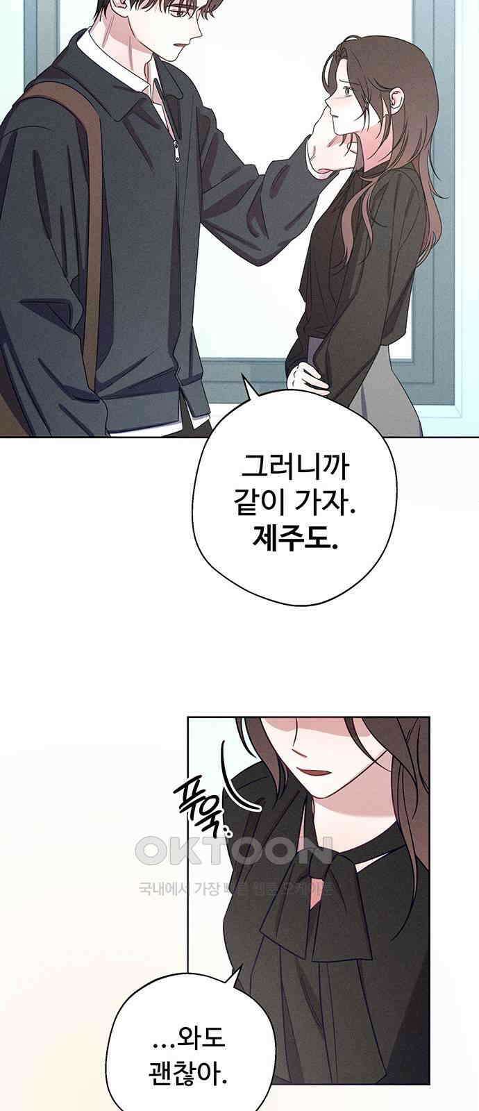 러브 로스팅 2화 54