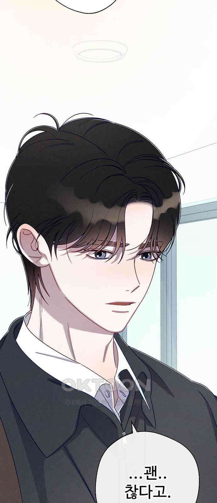 러브 로스팅 2화 55