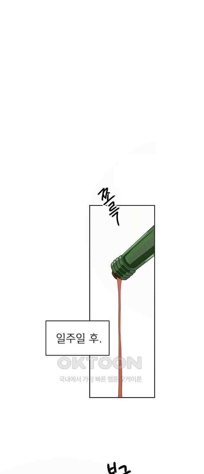러브 로스팅 2화 59