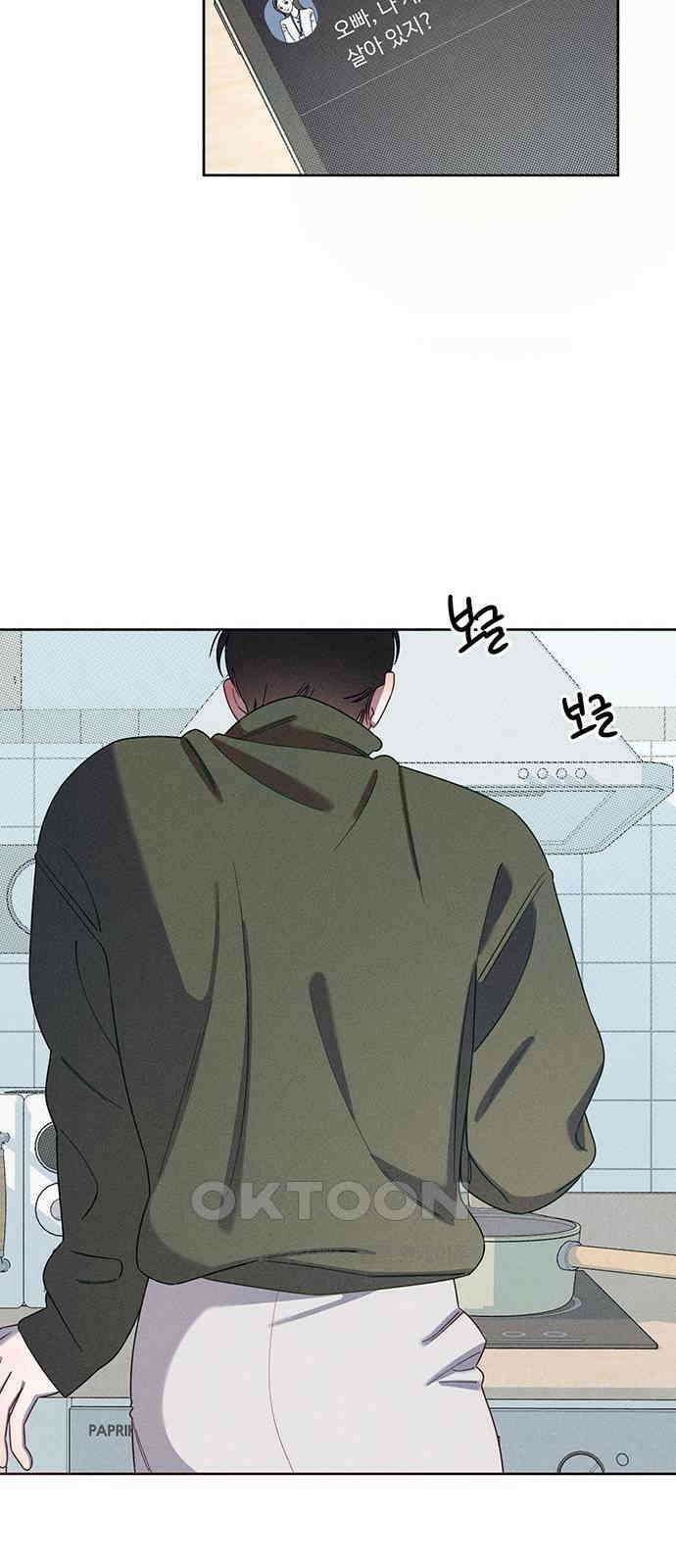 러브 로스팅 2화 62