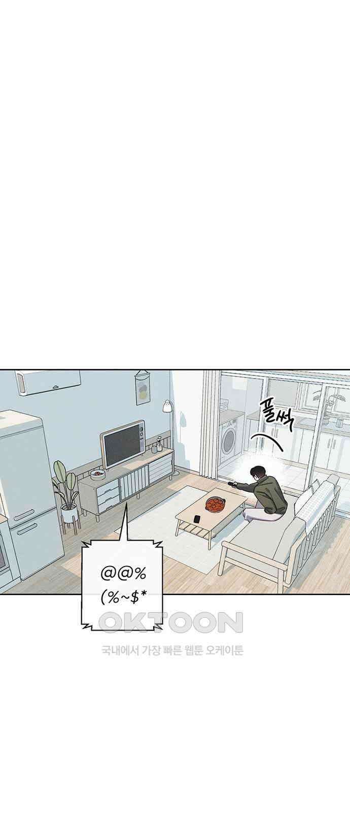 러브 로스팅 2화 63