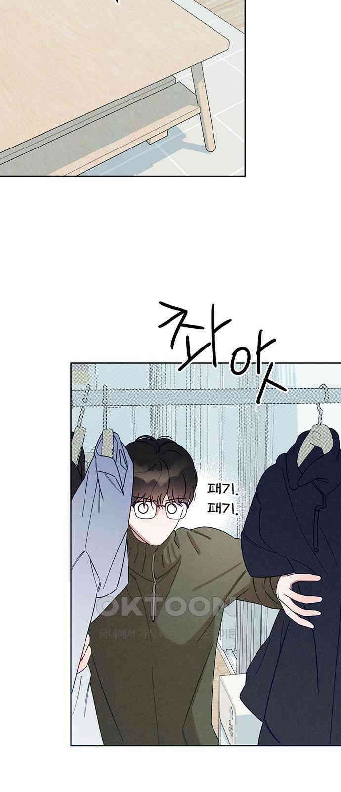 러브 로스팅 2화 70