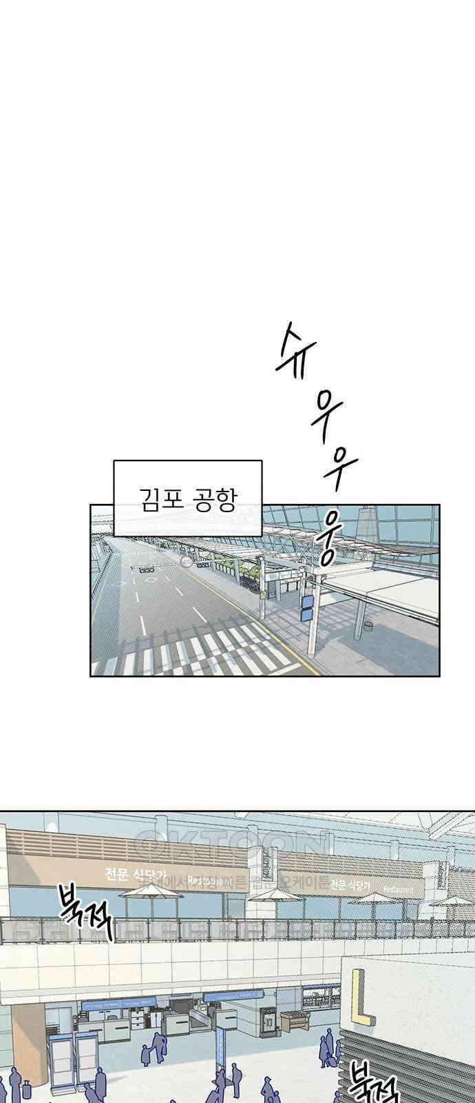 러브 로스팅 2화 73