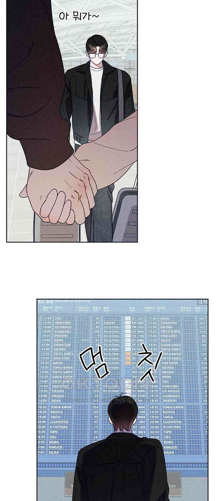 러브 로스팅 2화 77