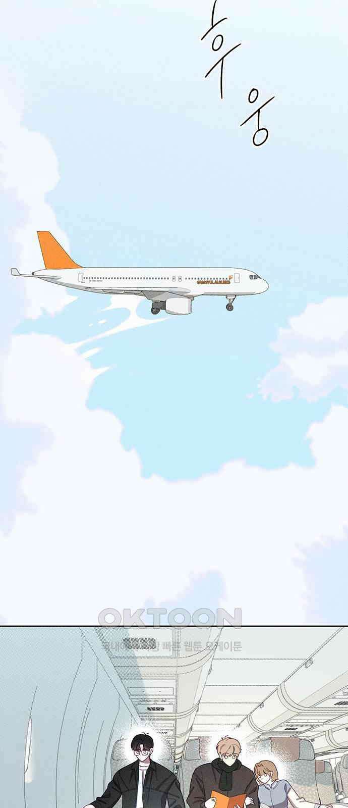 러브 로스팅 2화 86