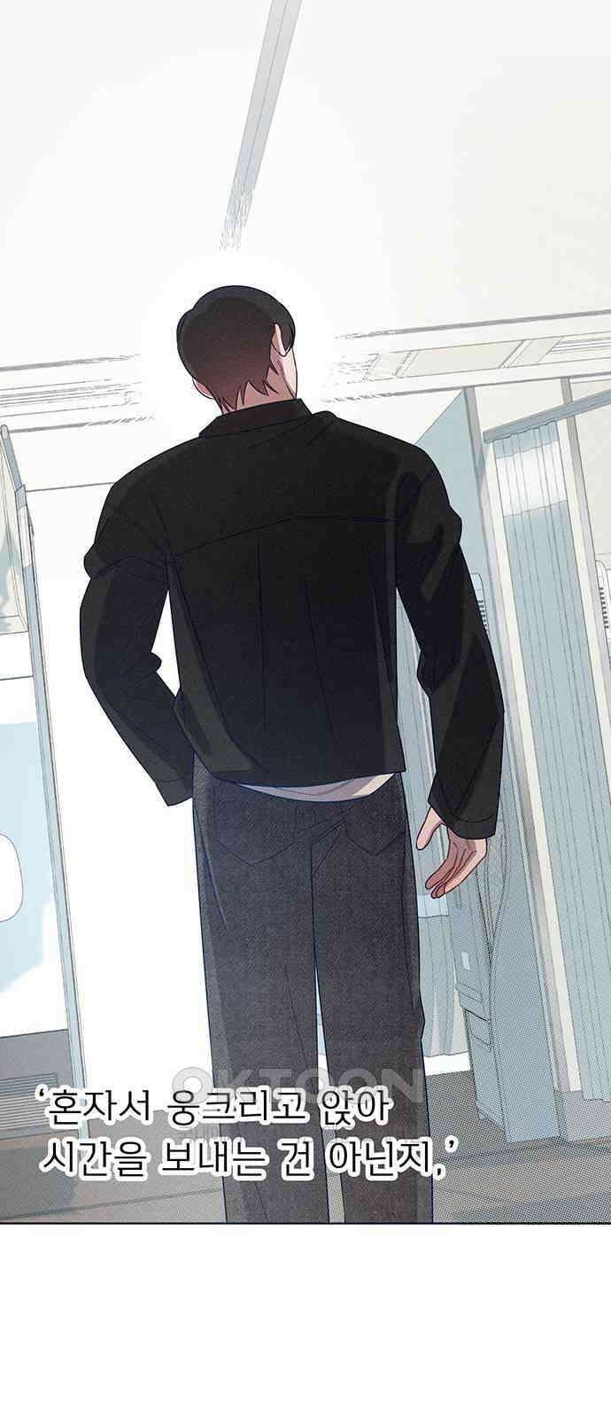 러브 로스팅 2화 108