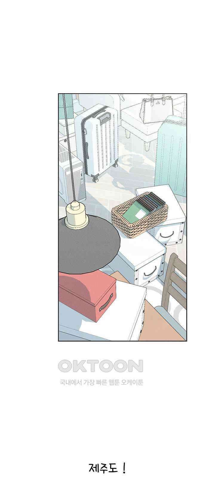 러브 로스팅 2화 111