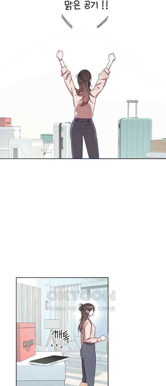 러브 로스팅 2화 112