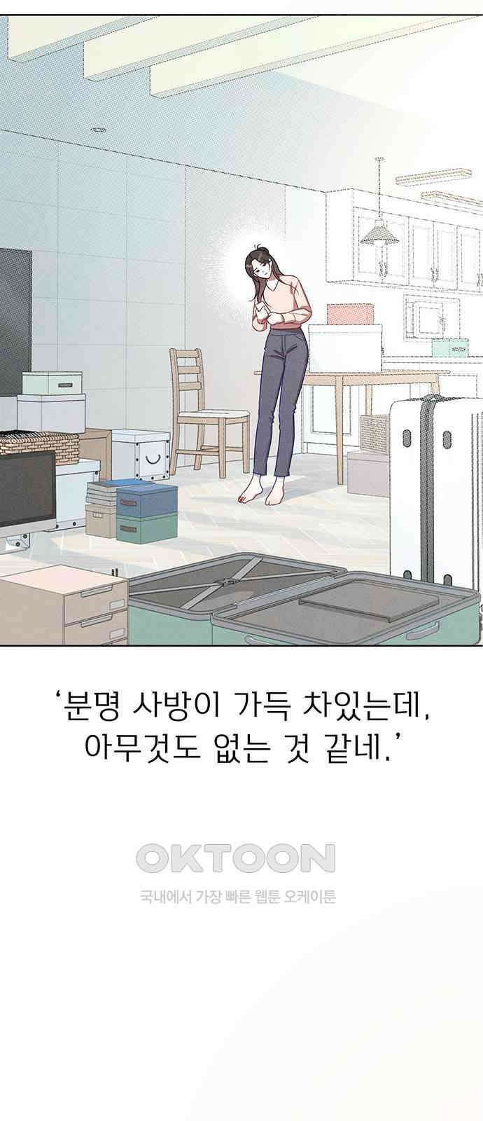 러브 로스팅 2화 114