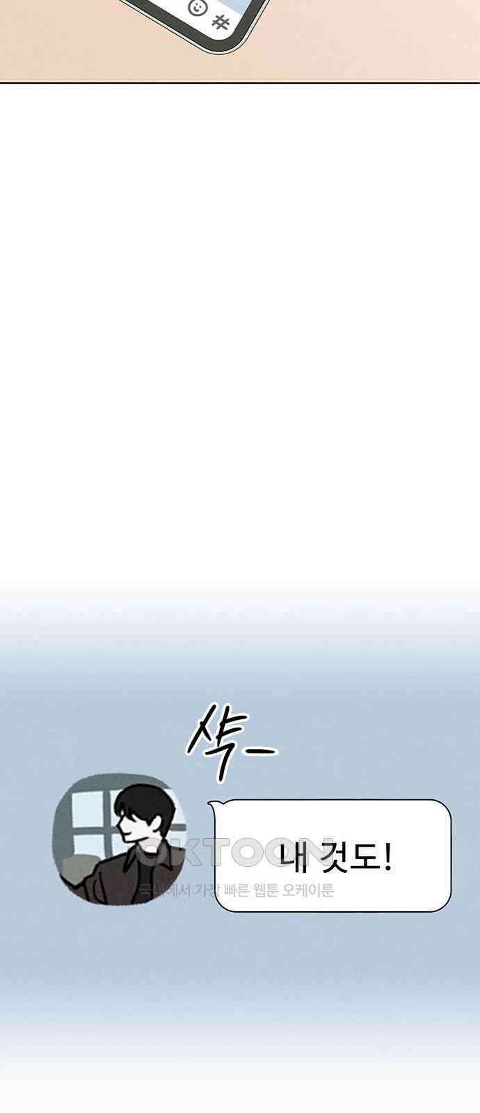 러브 로스팅 2화 116